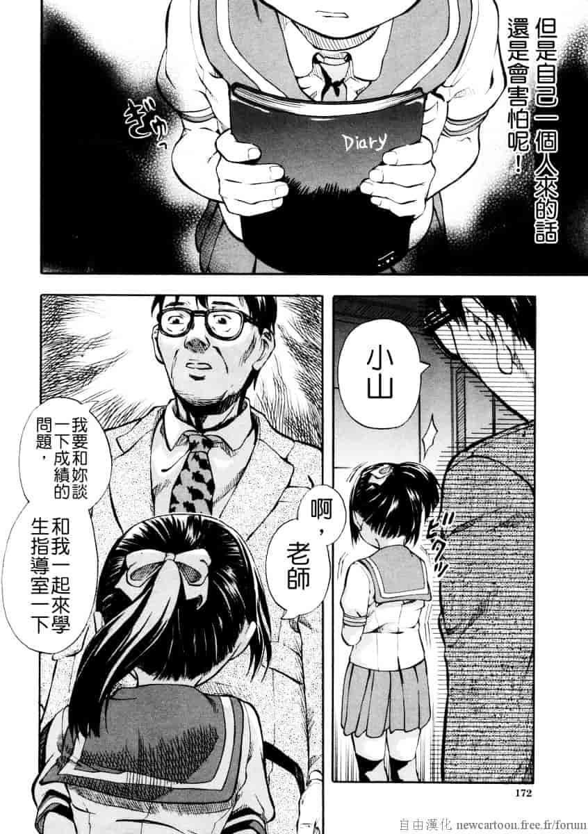 汉化版-[天瀬晴之] SISTER_第7集