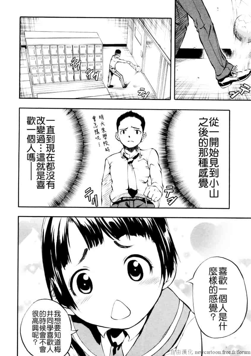 汉化版-[天瀬晴之] SISTER_第7集