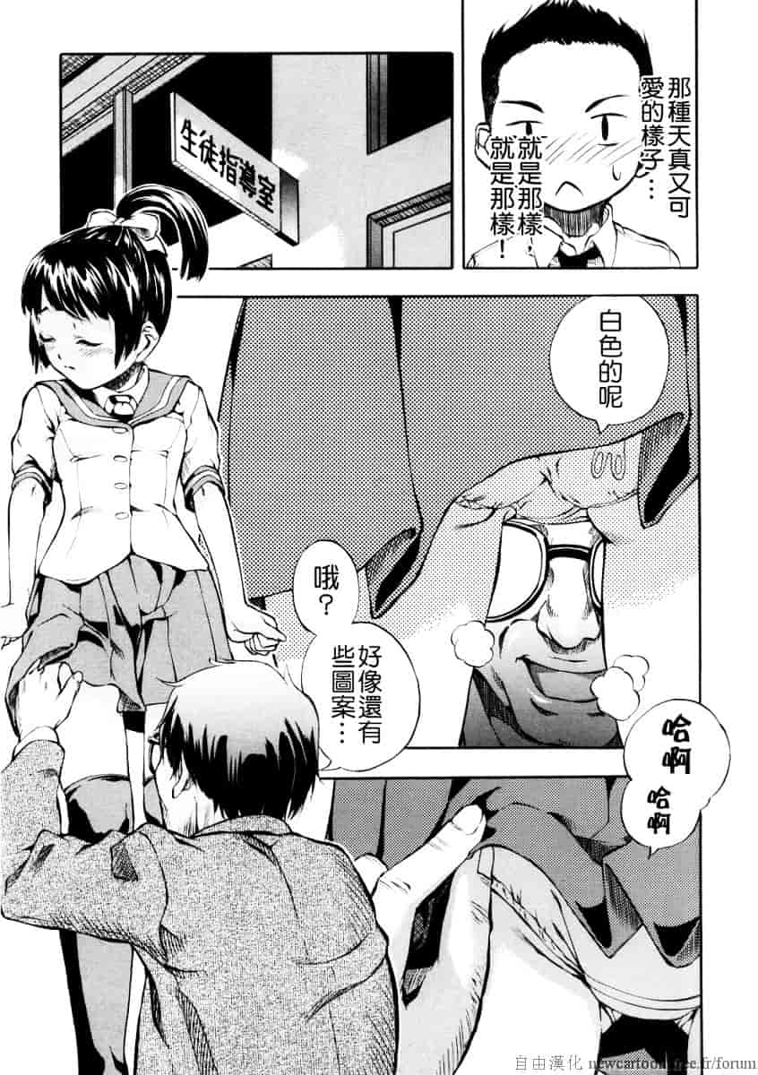 汉化版-[天瀬晴之] SISTER_第8集