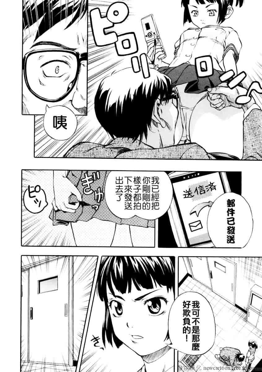 汉化版-[天瀬晴之] SISTER_第8集