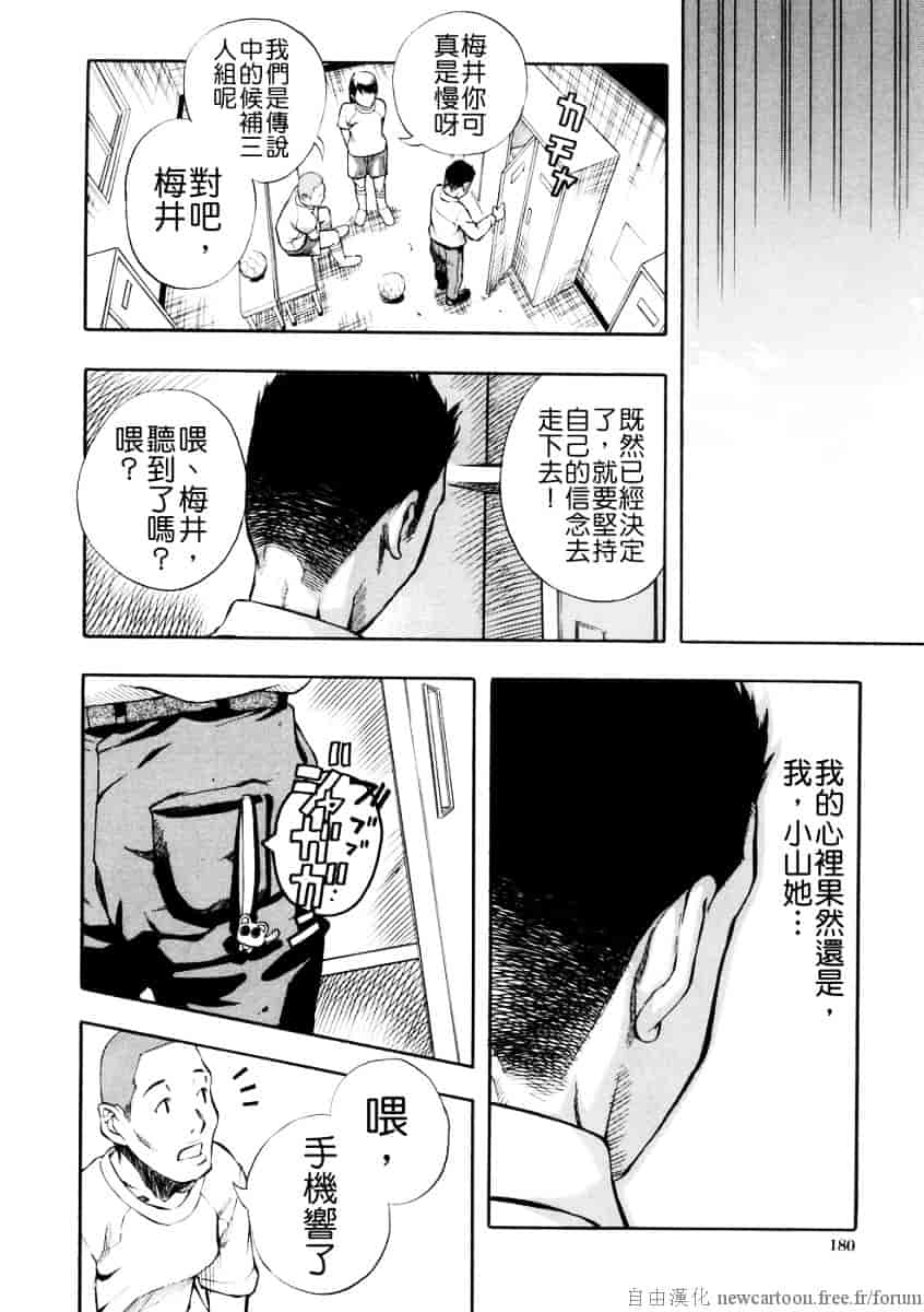 汉化版-[天瀬晴之] SISTER_第8集