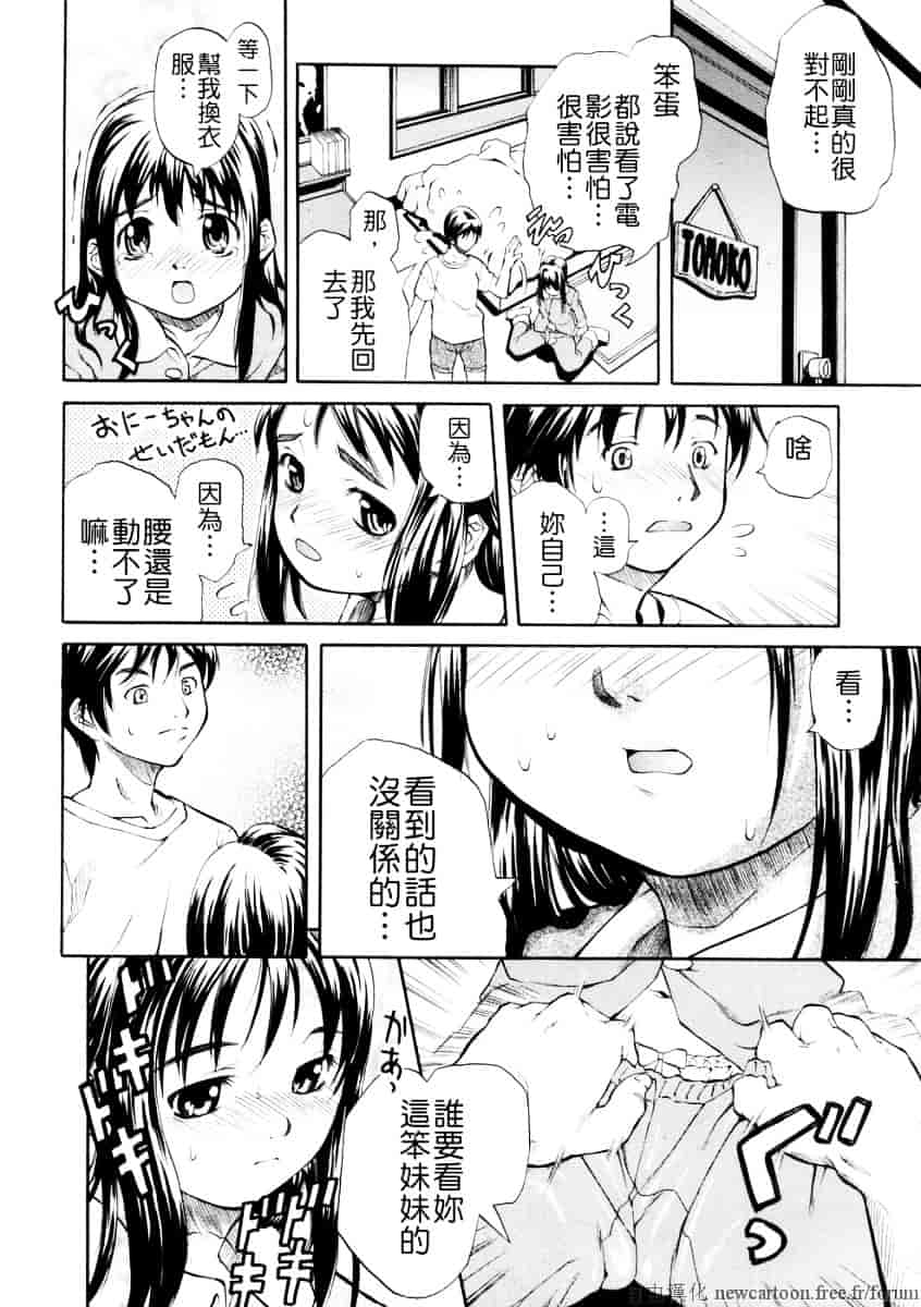 汉化版-[天瀬晴之] SISTER_第1集