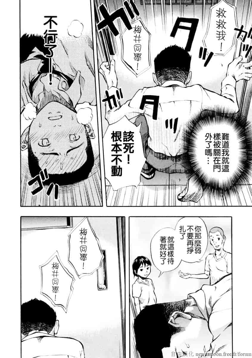 汉化版-[天瀬晴之] SISTER_第8集