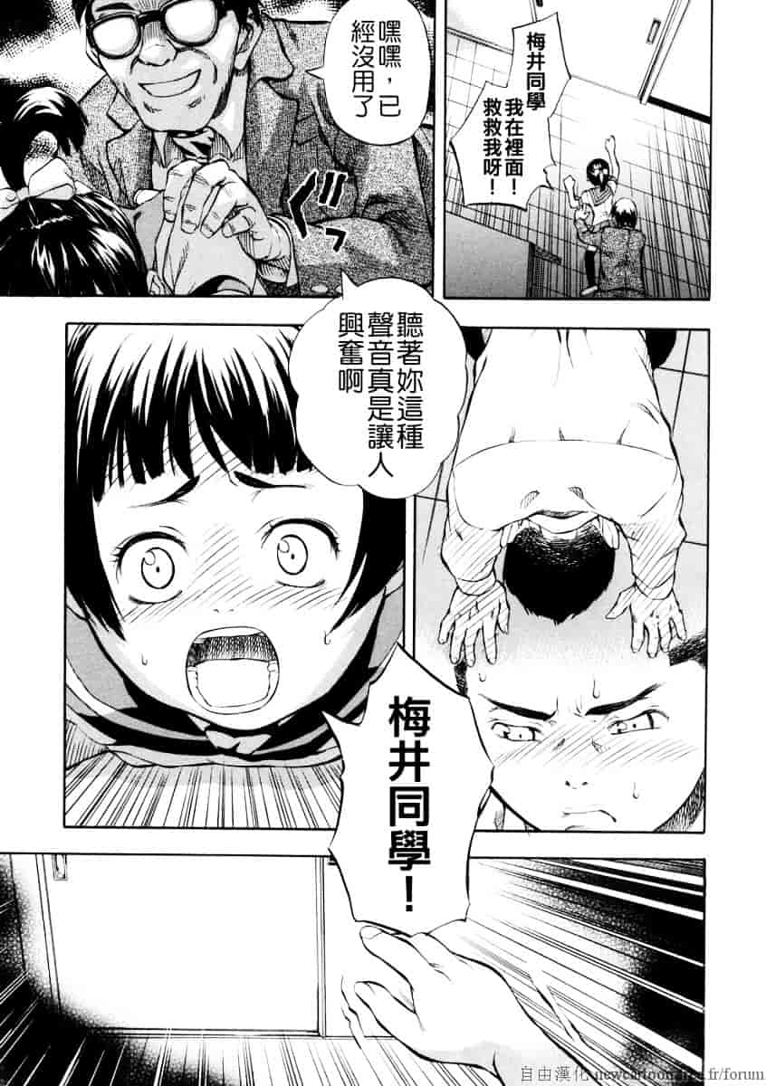汉化版-[天瀬晴之] SISTER_第8集