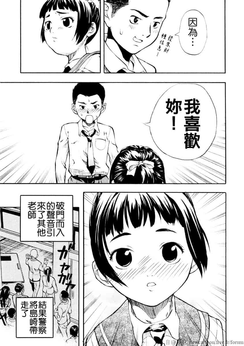 汉化版-[天瀬晴之] SISTER_第8集