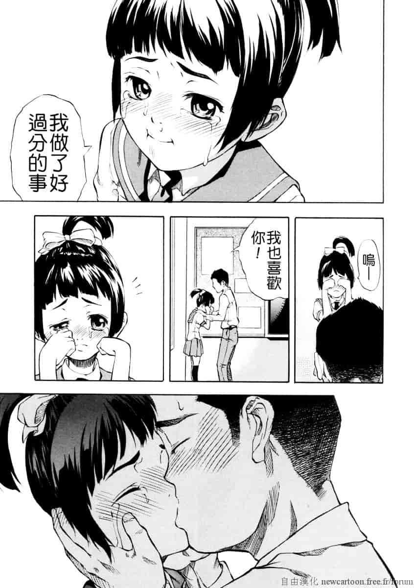 汉化版-[天瀬晴之] SISTER_第8集