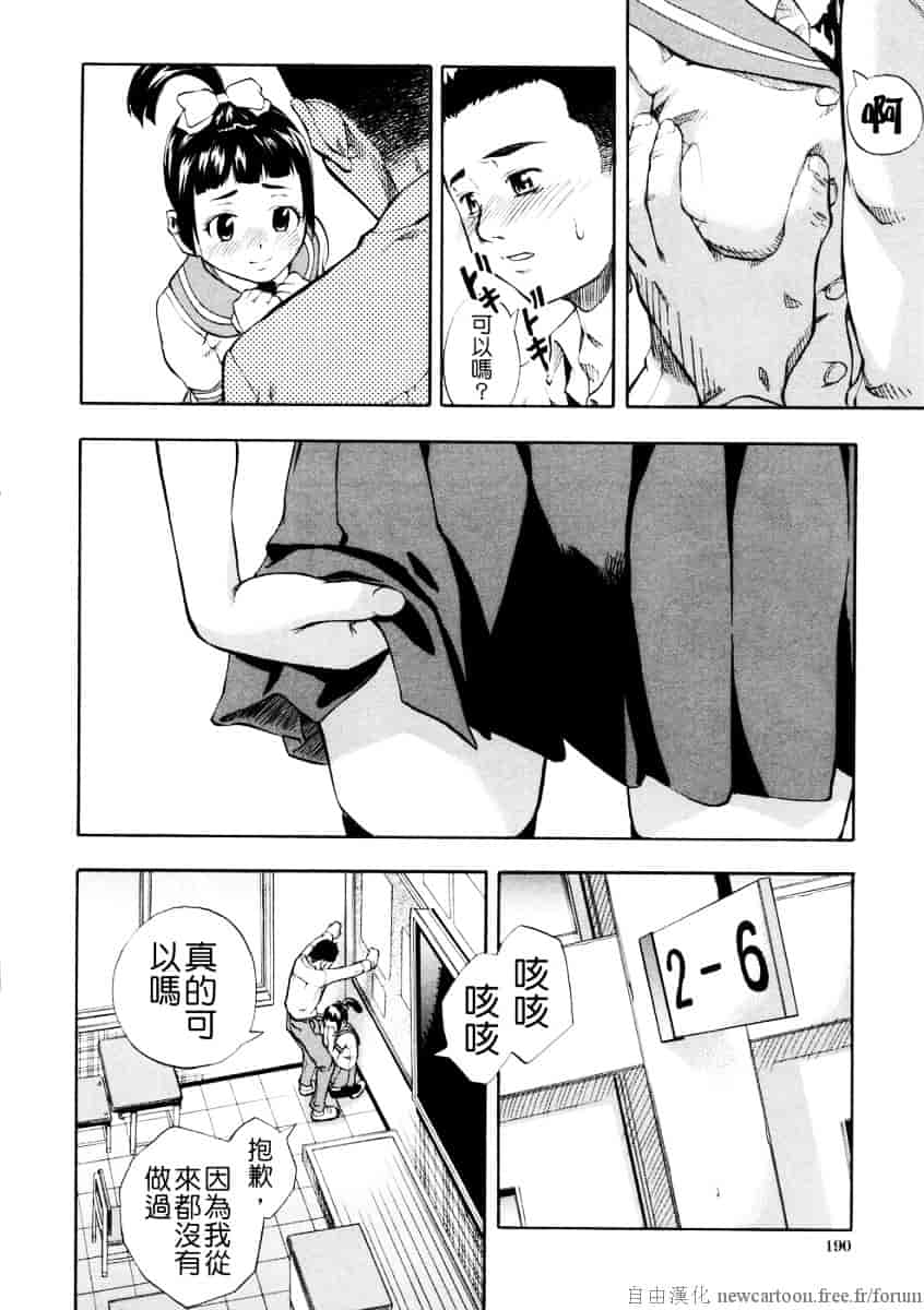 汉化版-[天瀬晴之] SISTER_第8集