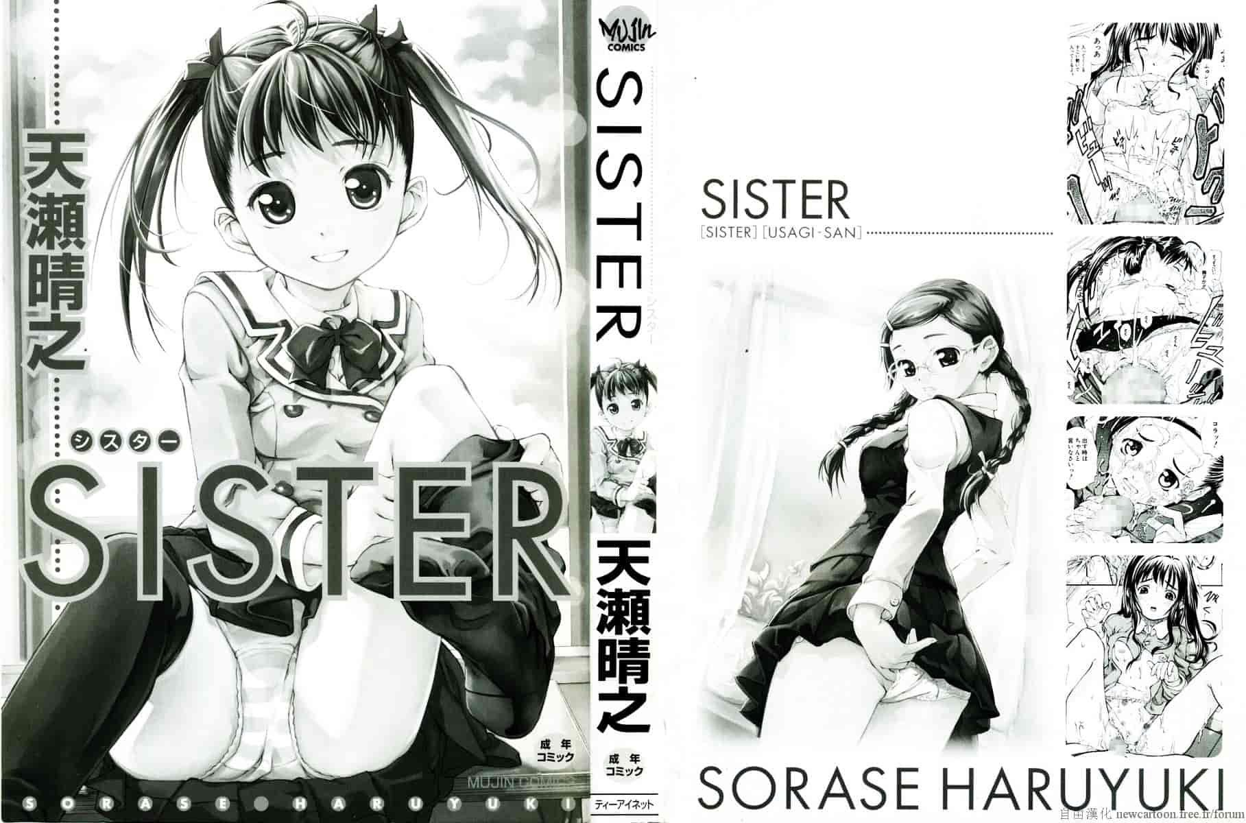 汉化版-[天瀬晴之] SISTER_第1集