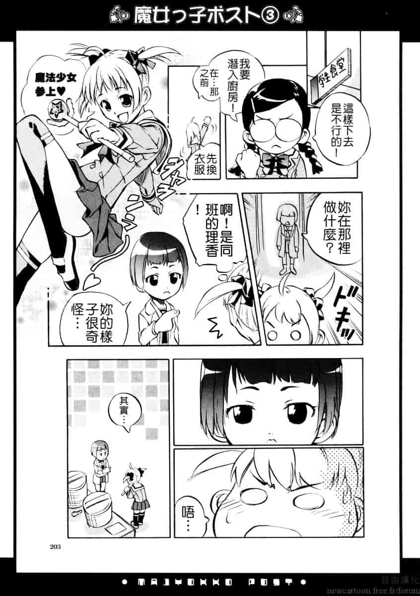 汉化版-[天瀬晴之] SISTER_第9集