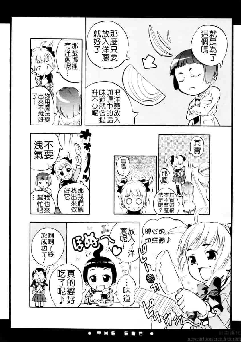 汉化版-[天瀬晴之] SISTER_第9集