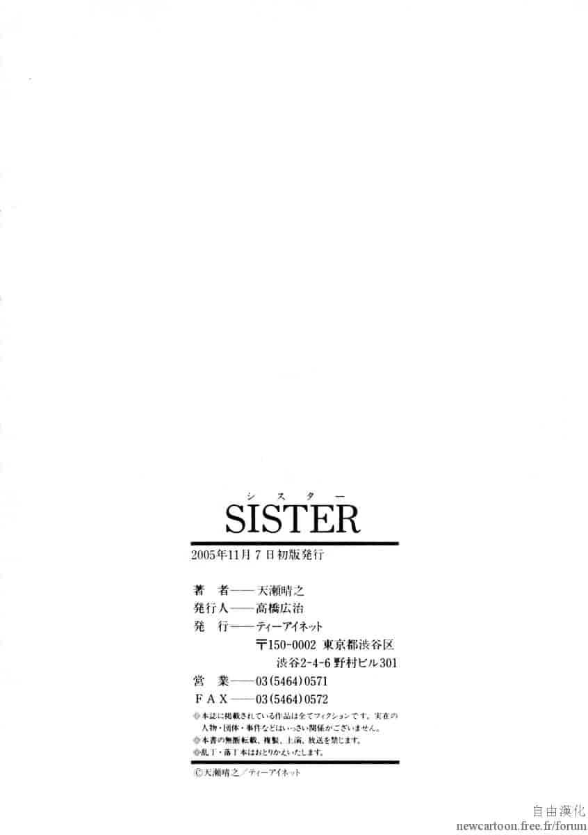 汉化版-[天瀬晴之] SISTER_第9集