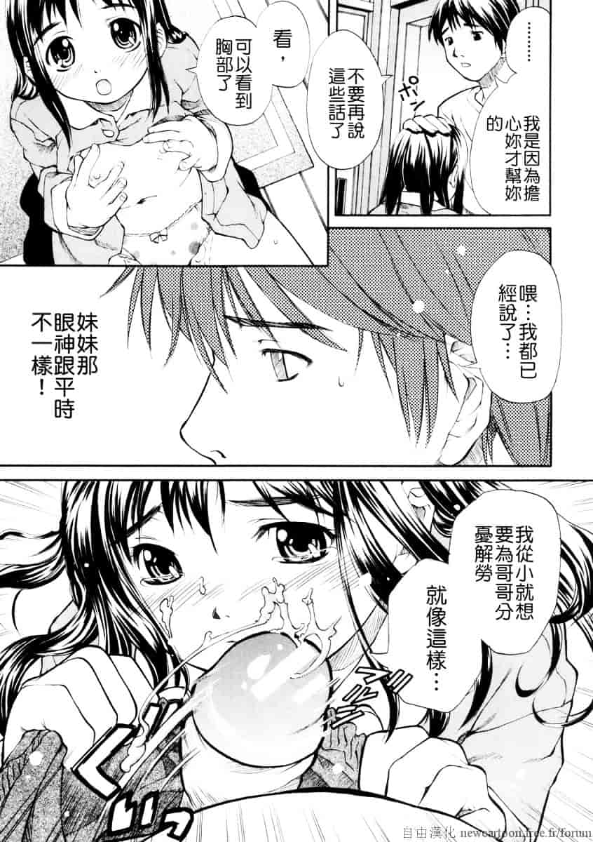汉化版-[天瀬晴之] SISTER_第1集