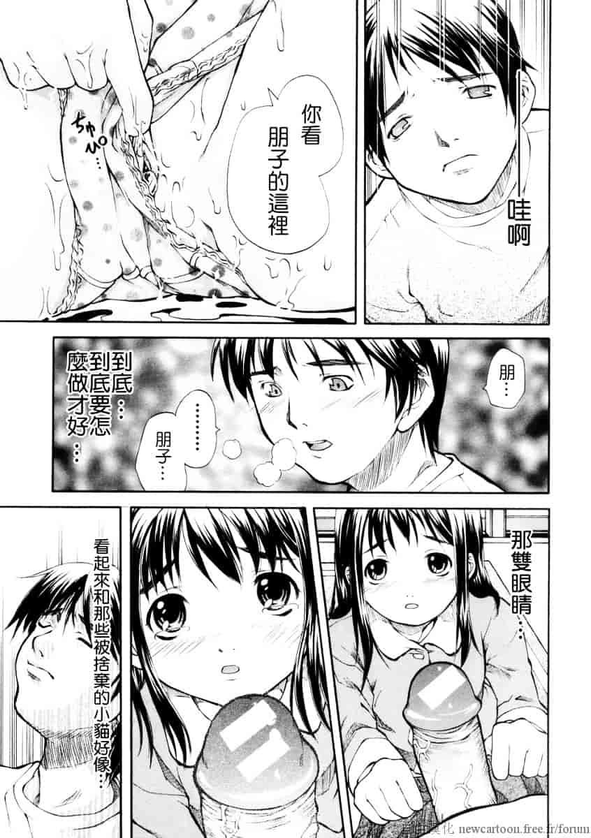 汉化版-[天瀬晴之] SISTER_第1集