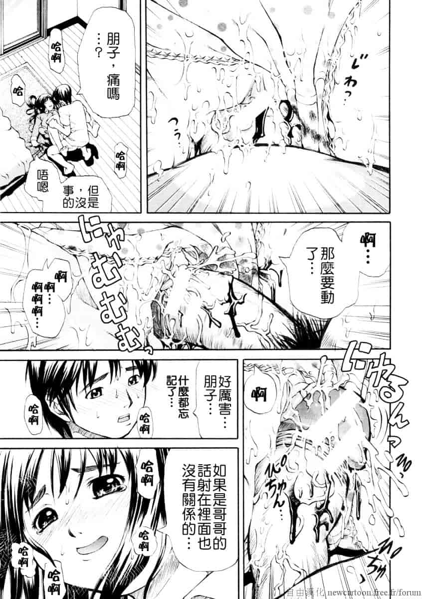 汉化版-[天瀬晴之] SISTER_第2集