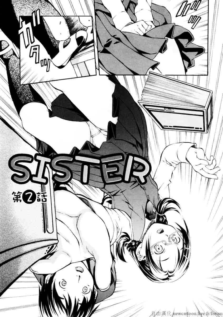 汉化版-[天瀬晴之] SISTER_第2集