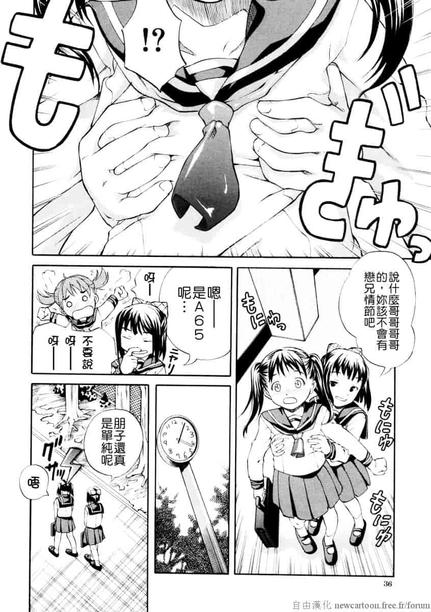 汉化版-[天瀬晴之] SISTER_第2集