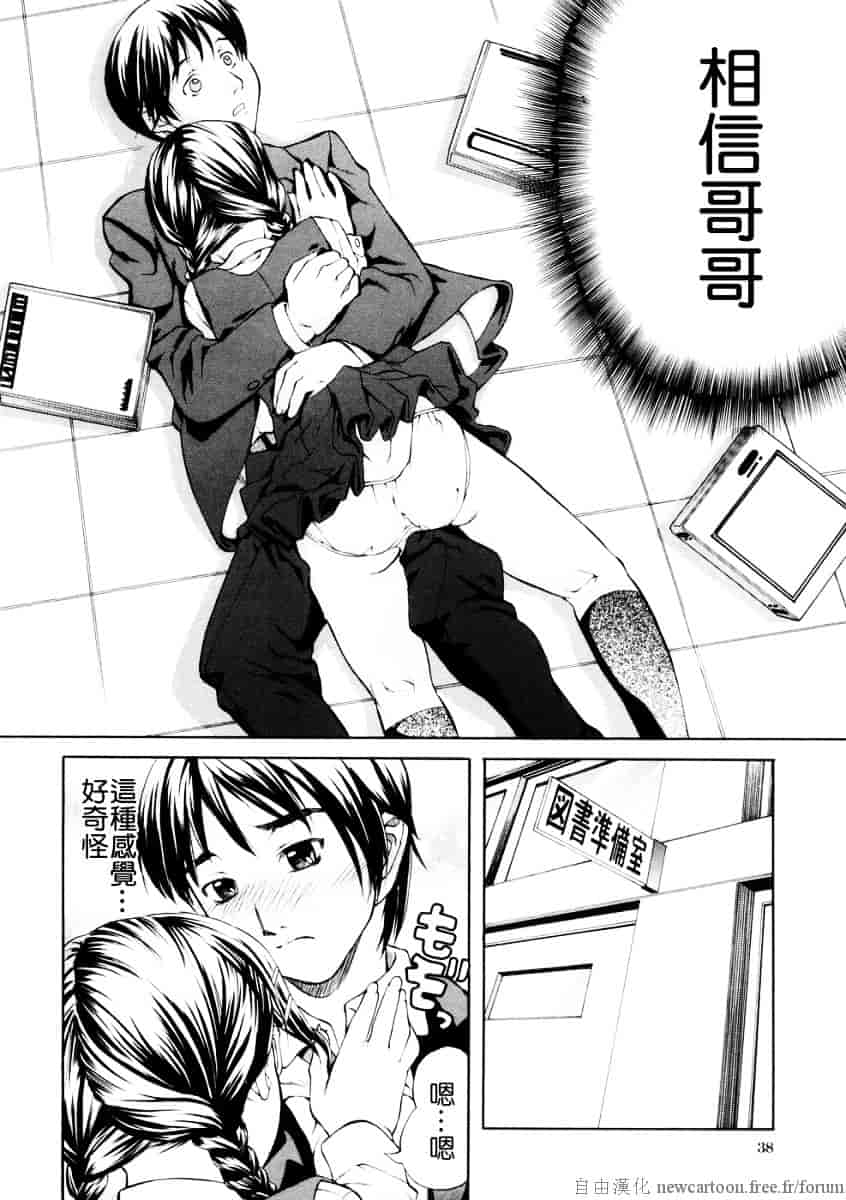 汉化版-[天瀬晴之] SISTER_第2集