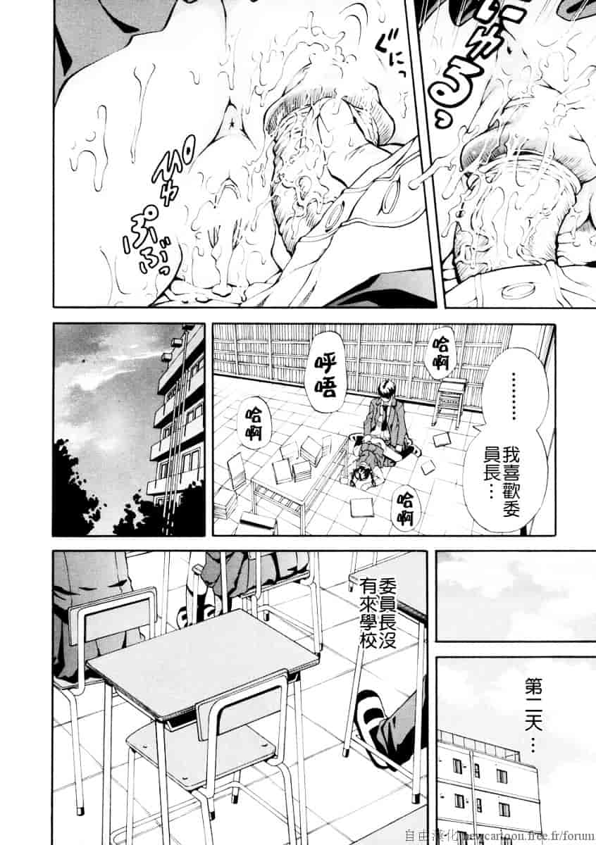 汉化版-[天瀬晴之] SISTER_第3集