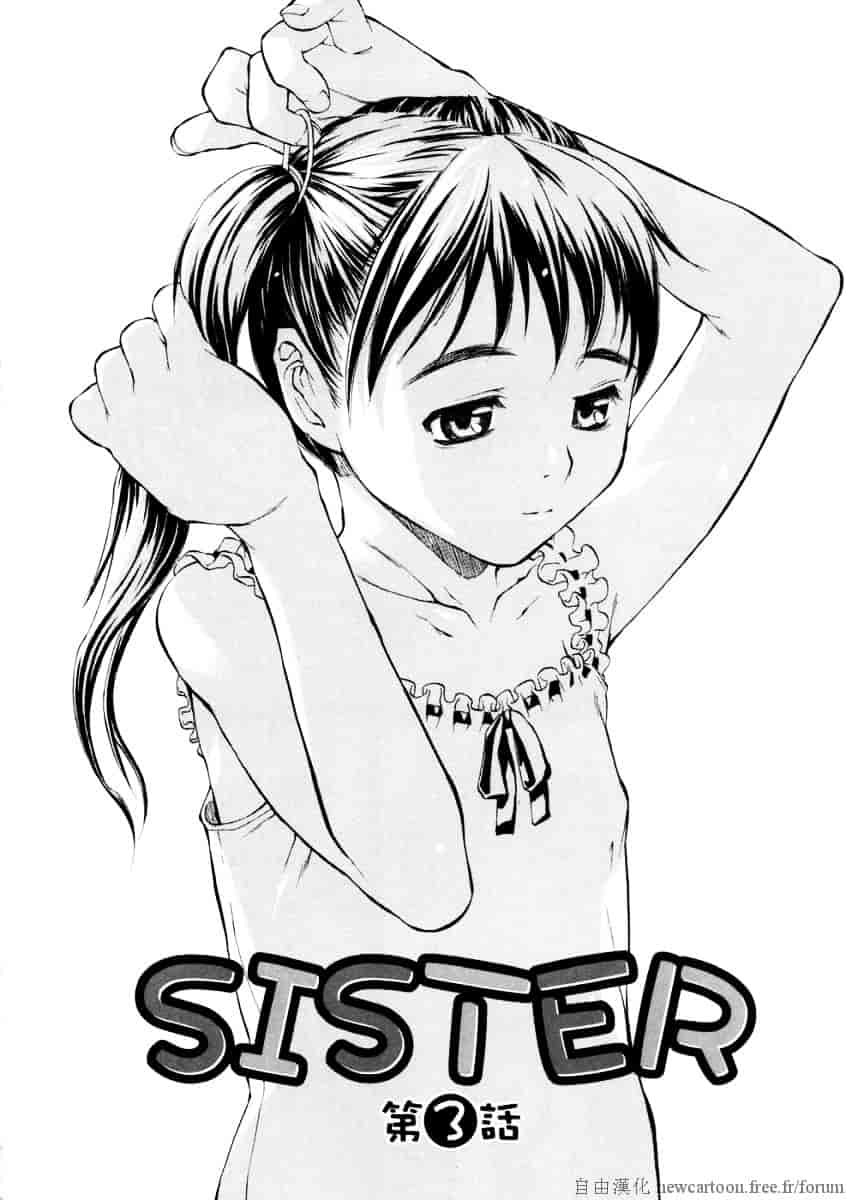 汉化版-[天瀬晴之] SISTER_第3集