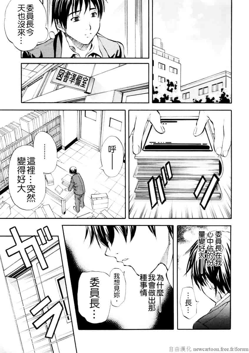 汉化版-[天瀬晴之] SISTER_第3集