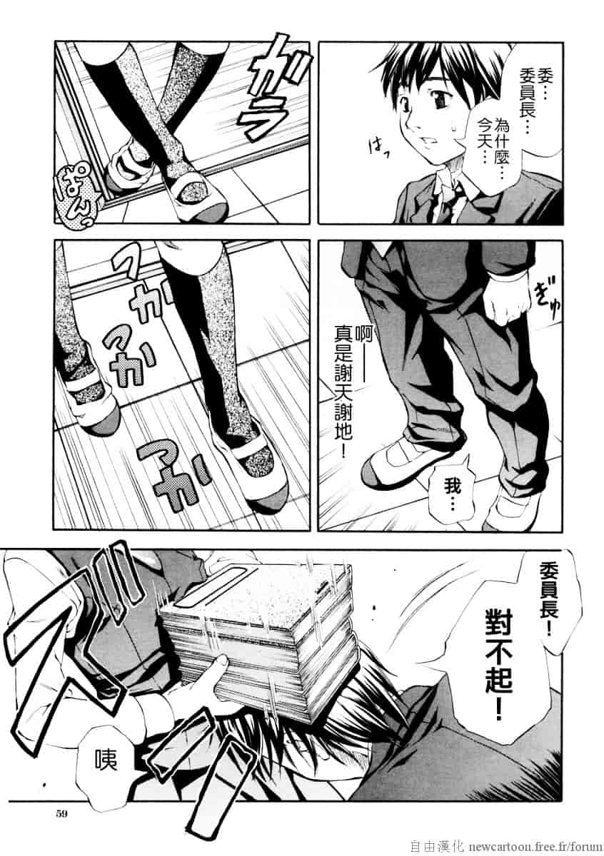 汉化版-[天瀬晴之] SISTER_第3集