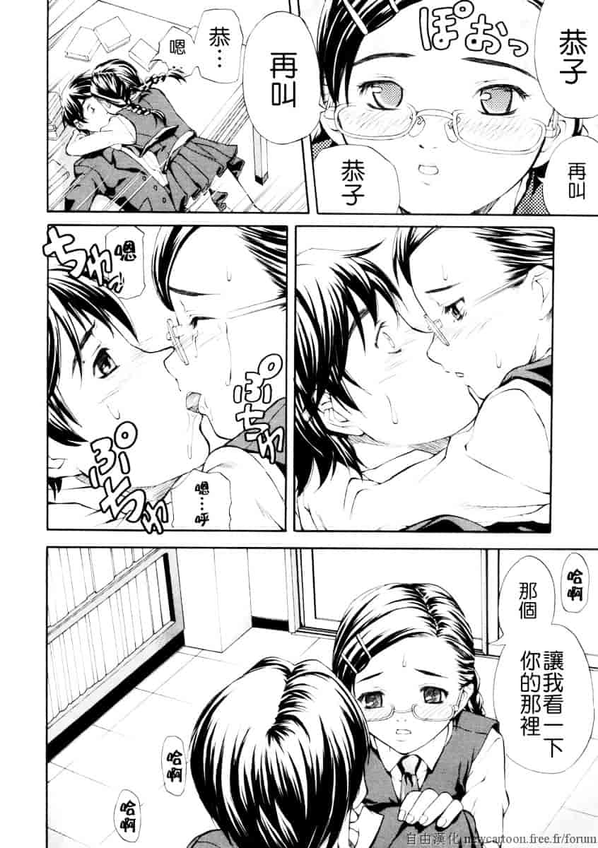 汉化版-[天瀬晴之] SISTER_第3集