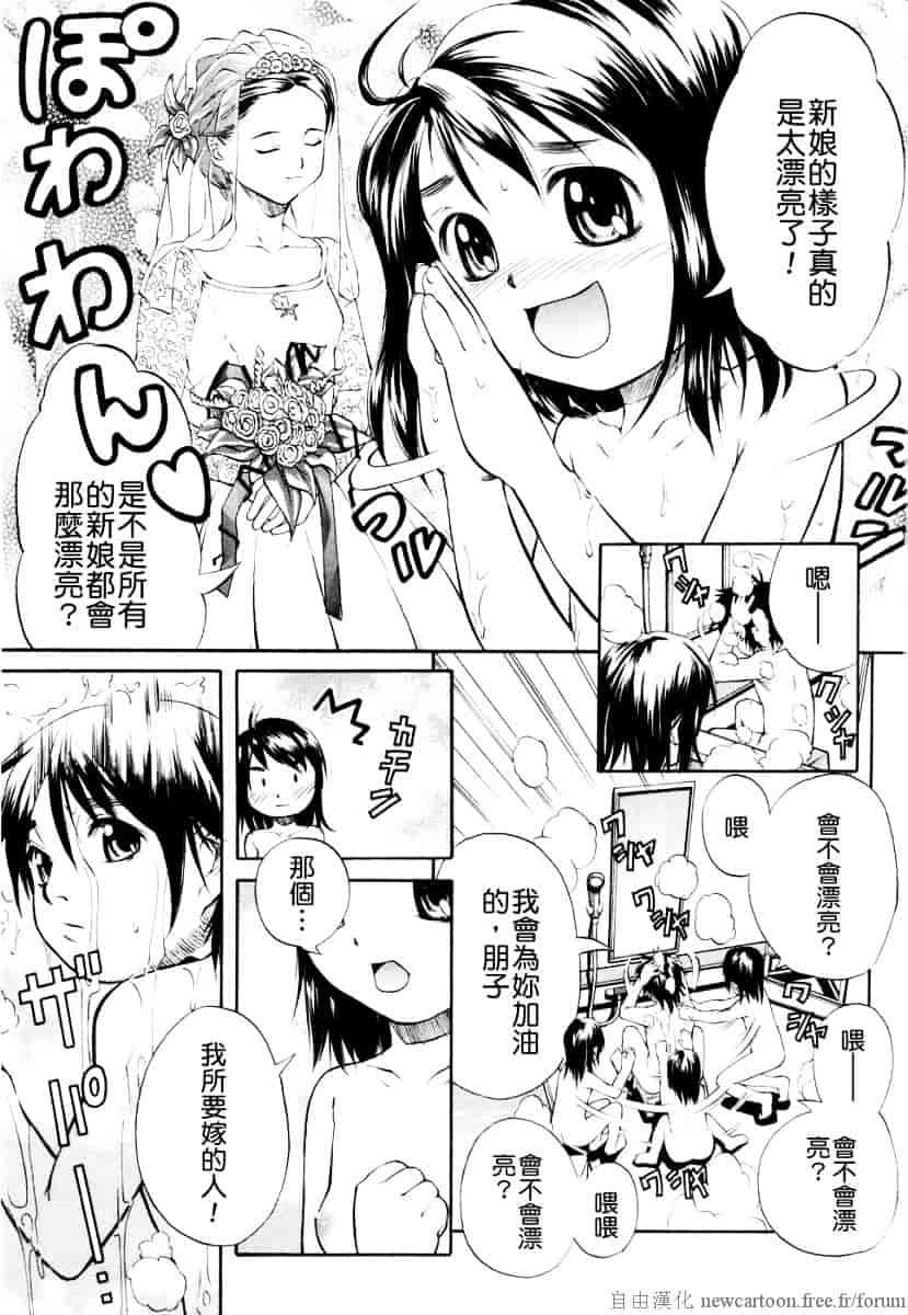 汉化版-[天瀬晴之] SISTER_第1集