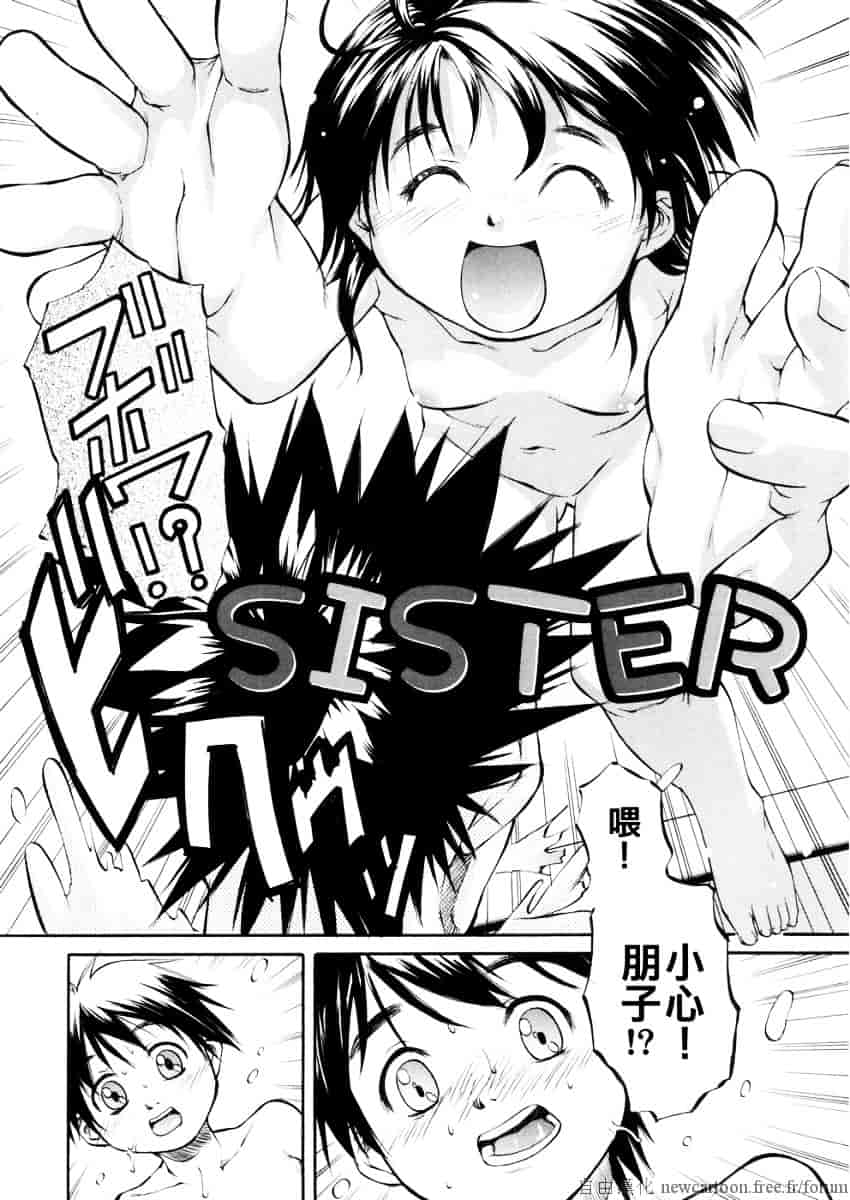 汉化版-[天瀬晴之] SISTER_第1集