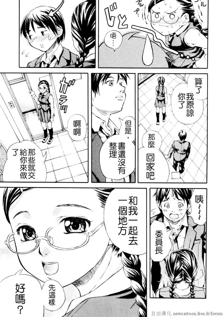 汉化版-[天瀬晴之] SISTER_第4集