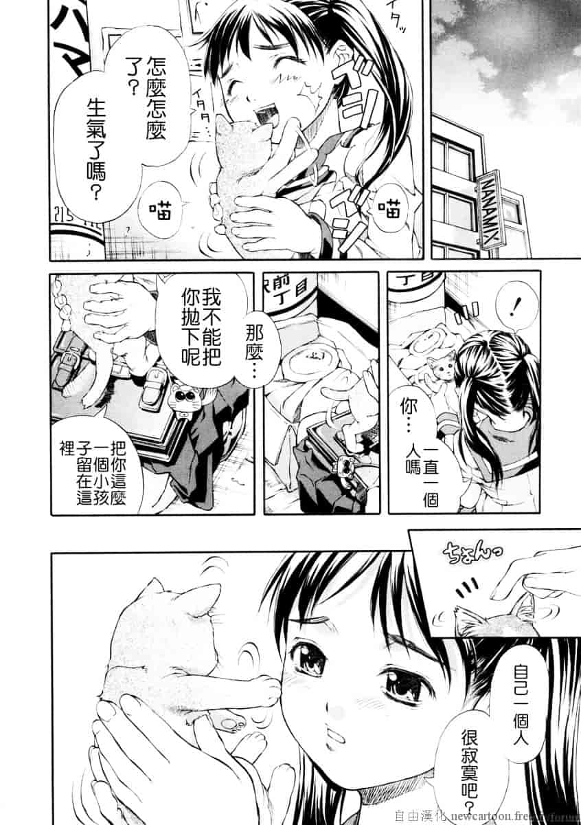 汉化版-[天瀬晴之] SISTER_第4集