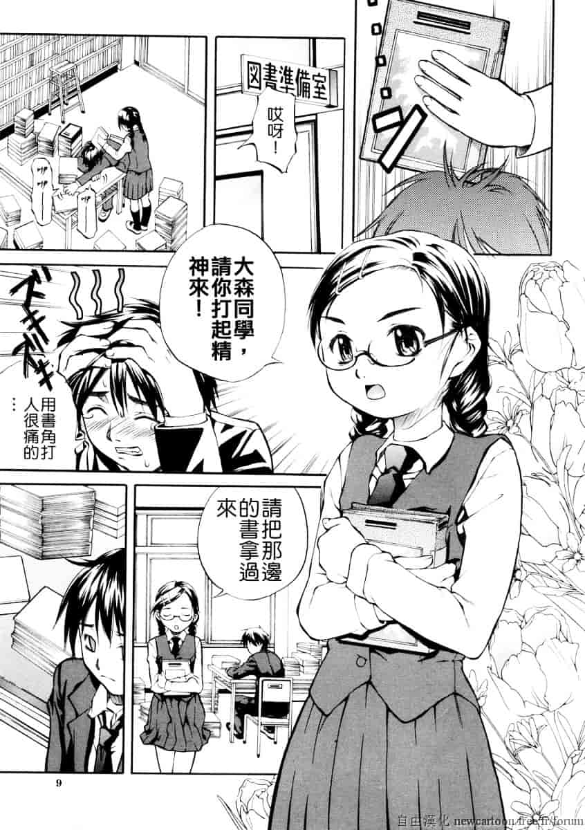 汉化版-[天瀬晴之] SISTER_第1集