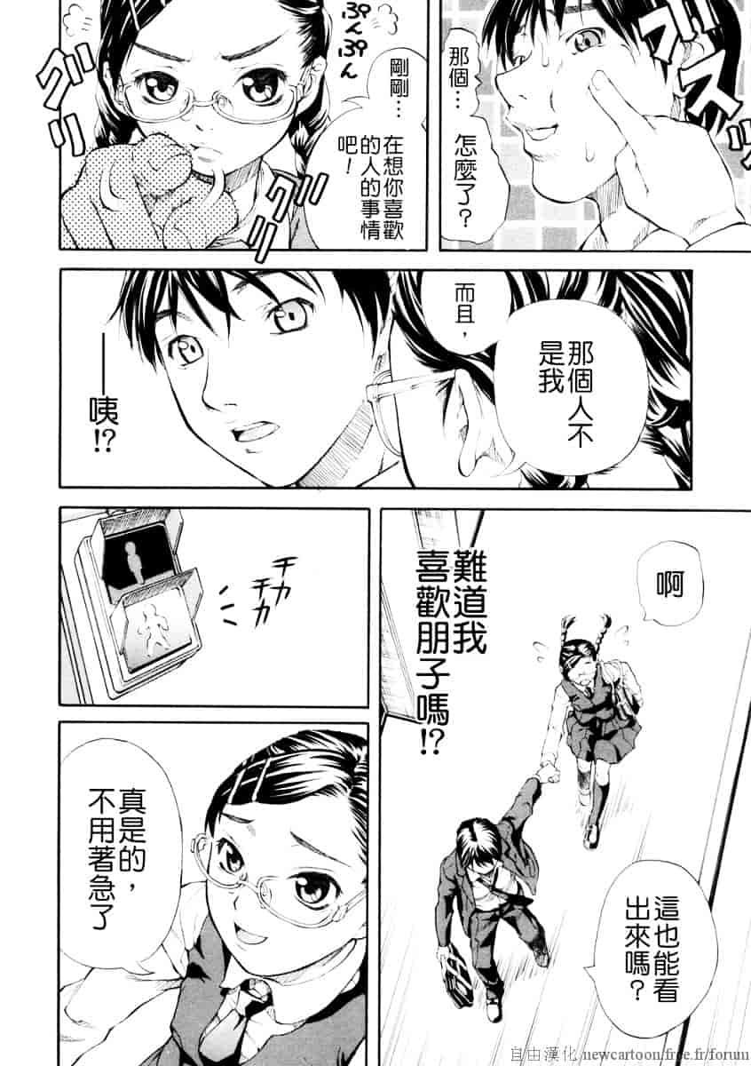 汉化版-[天瀬晴之] SISTER_第4集