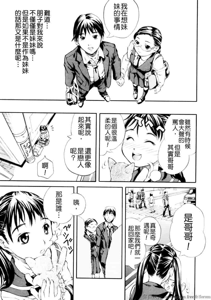 汉化版-[天瀬晴之] SISTER_第4集