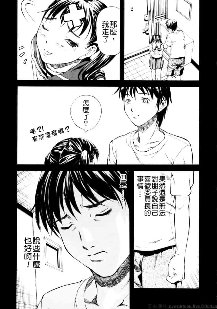 汉化版-[天瀬晴之] SISTER_第4集