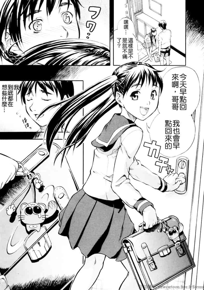汉化版-[天瀬晴之] SISTER_第4集
