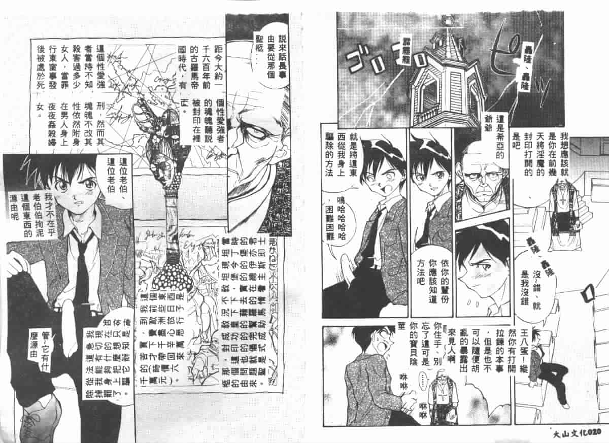 汉化版-[天真楼亮一] 勝手にインタラプト_第1集