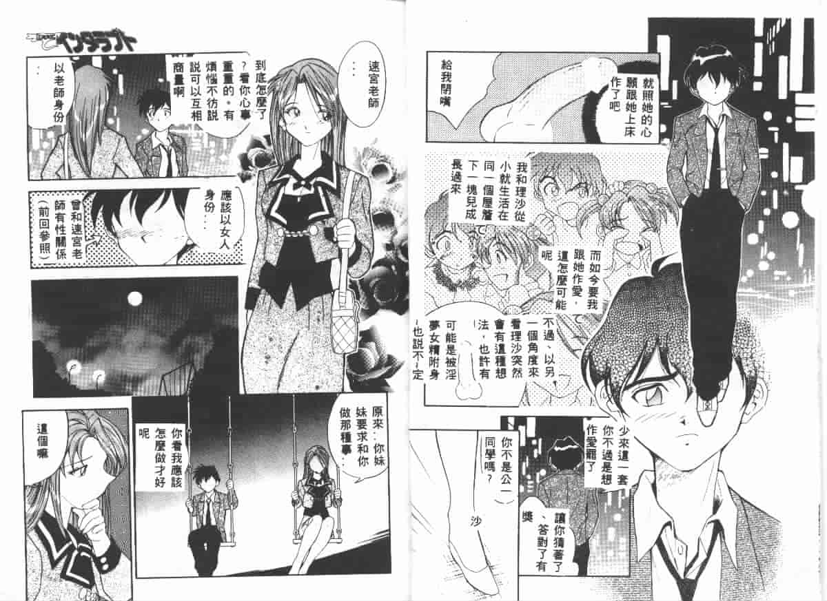 汉化版-[天真楼亮一] 勝手にインタラプト_第1集