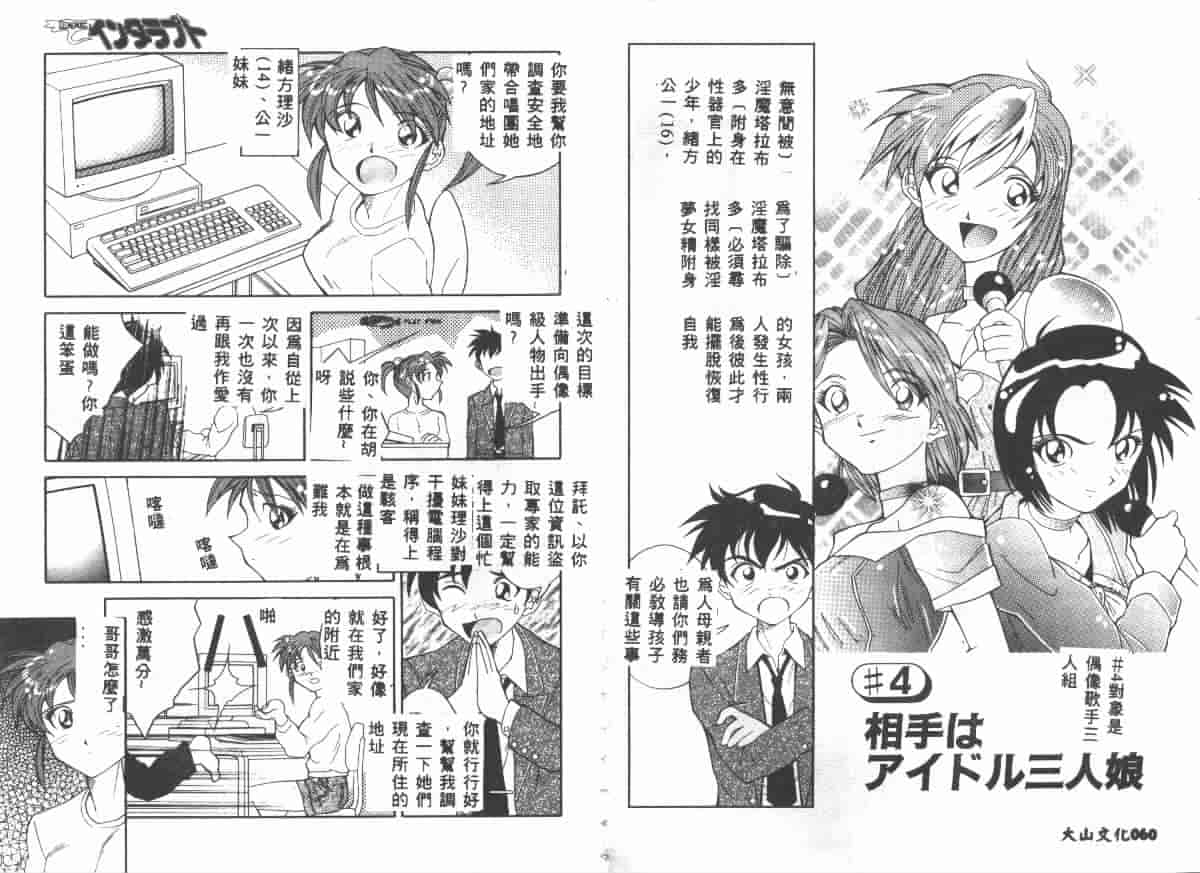 汉化版-[天真楼亮一] 勝手にインタラプト_第2集