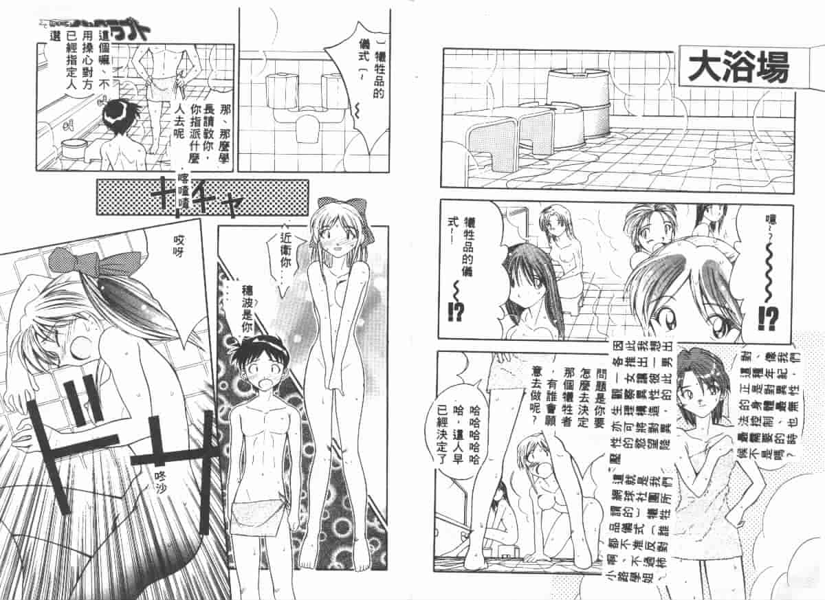 汉化版-[天真楼亮一] 勝手にインタラプト_第2集