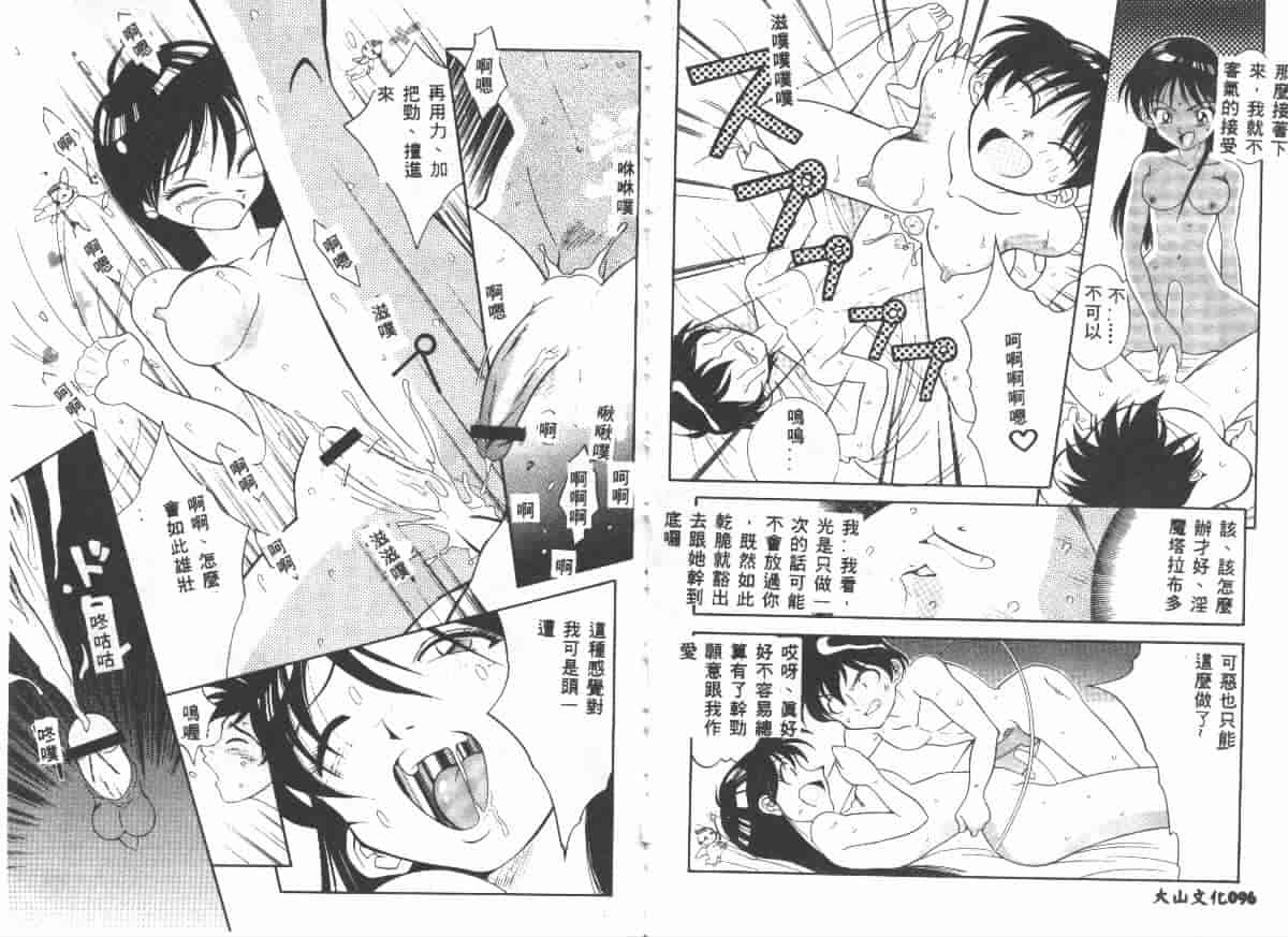 汉化版-[天真楼亮一] 勝手にインタラプト_第2集