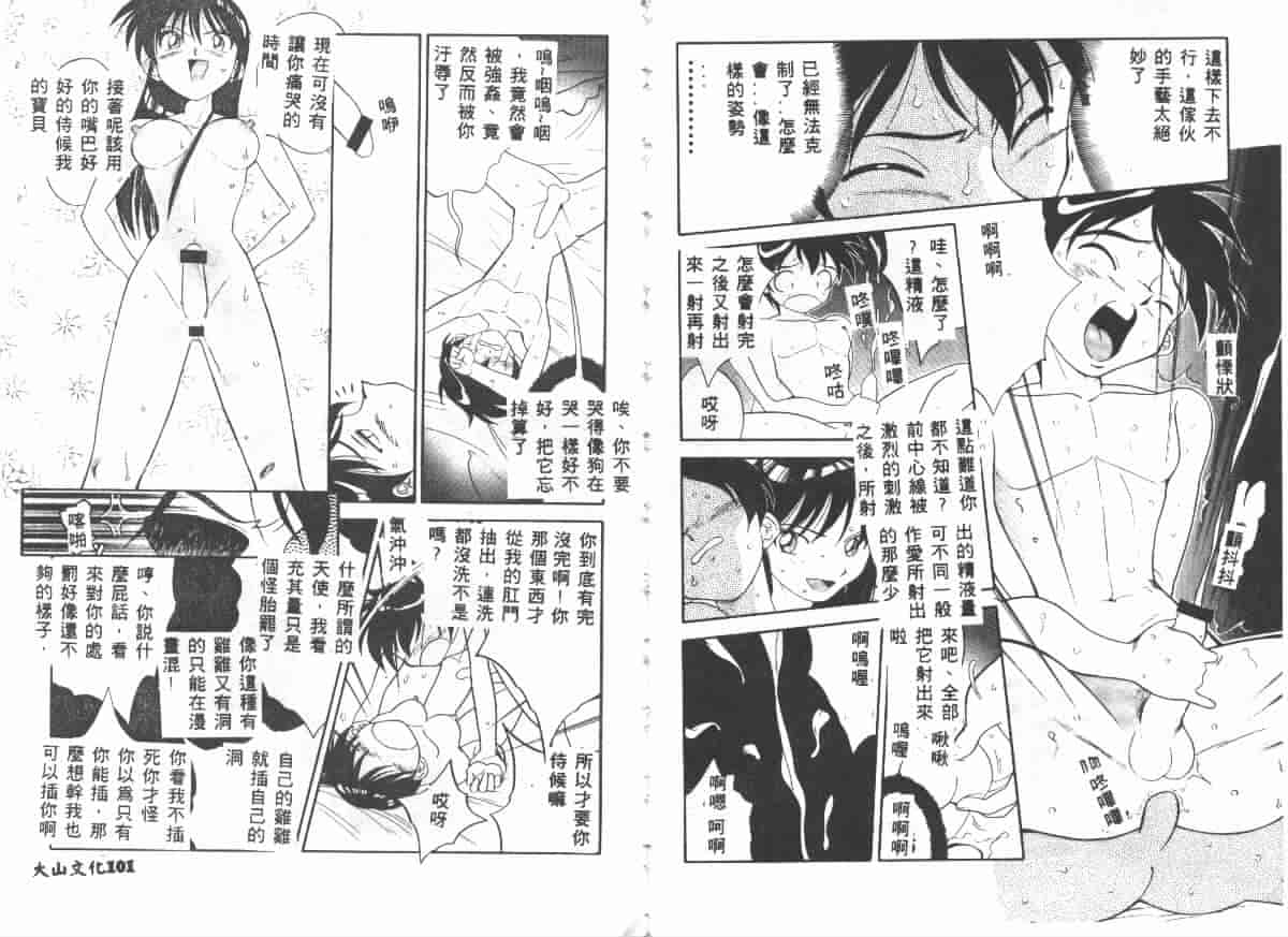汉化版-[天真楼亮一] 勝手にインタラプト_第2集