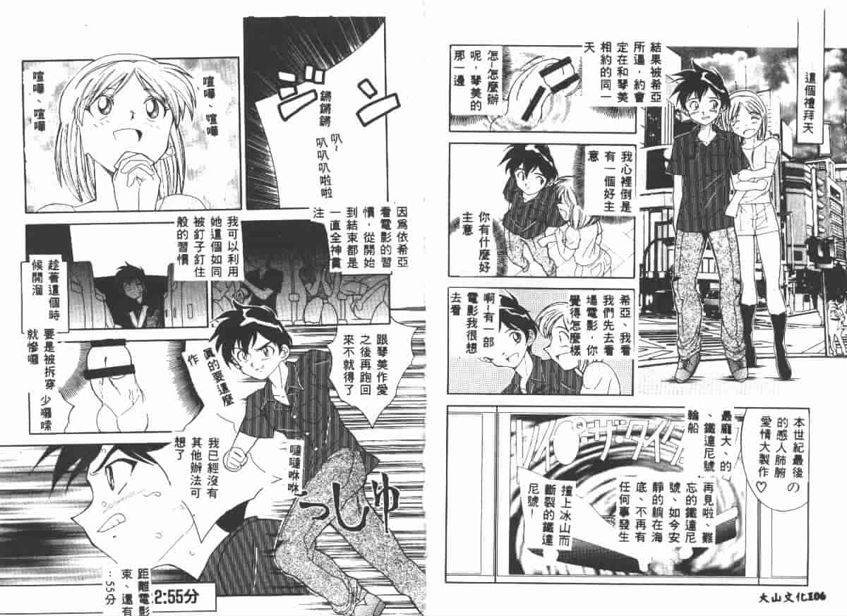 汉化版-[天真楼亮一] 勝手にインタラプト_第3集