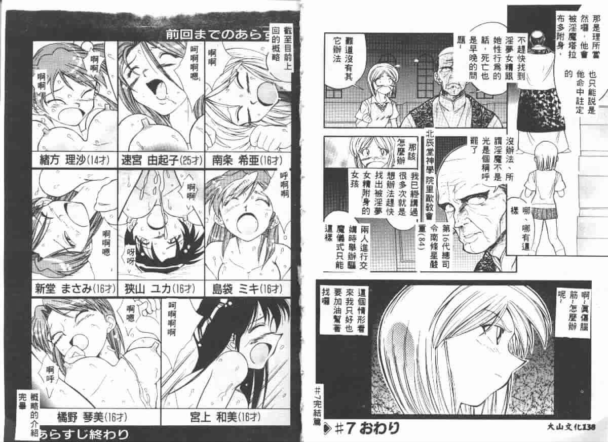 汉化版-[天真楼亮一] 勝手にインタラプト_第3集