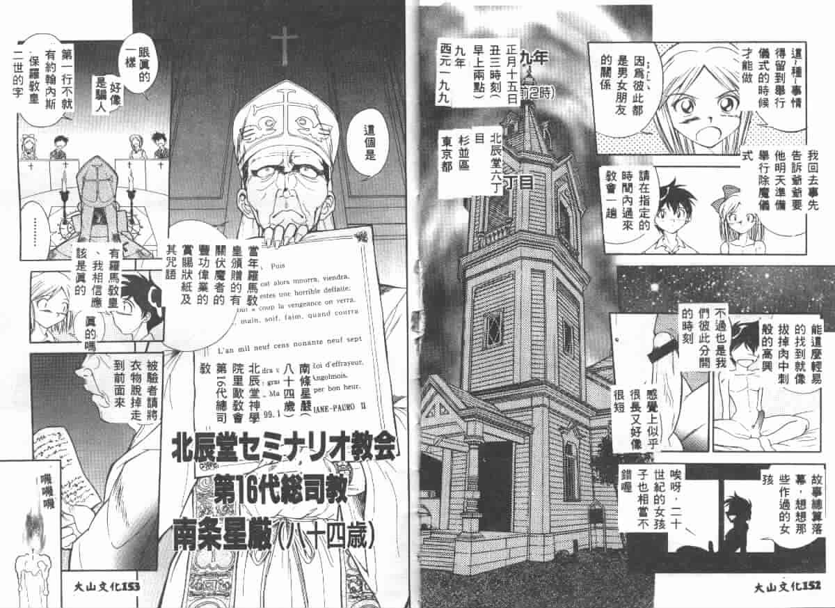 汉化版-[天真楼亮一] 勝手にインタラプト_第3集