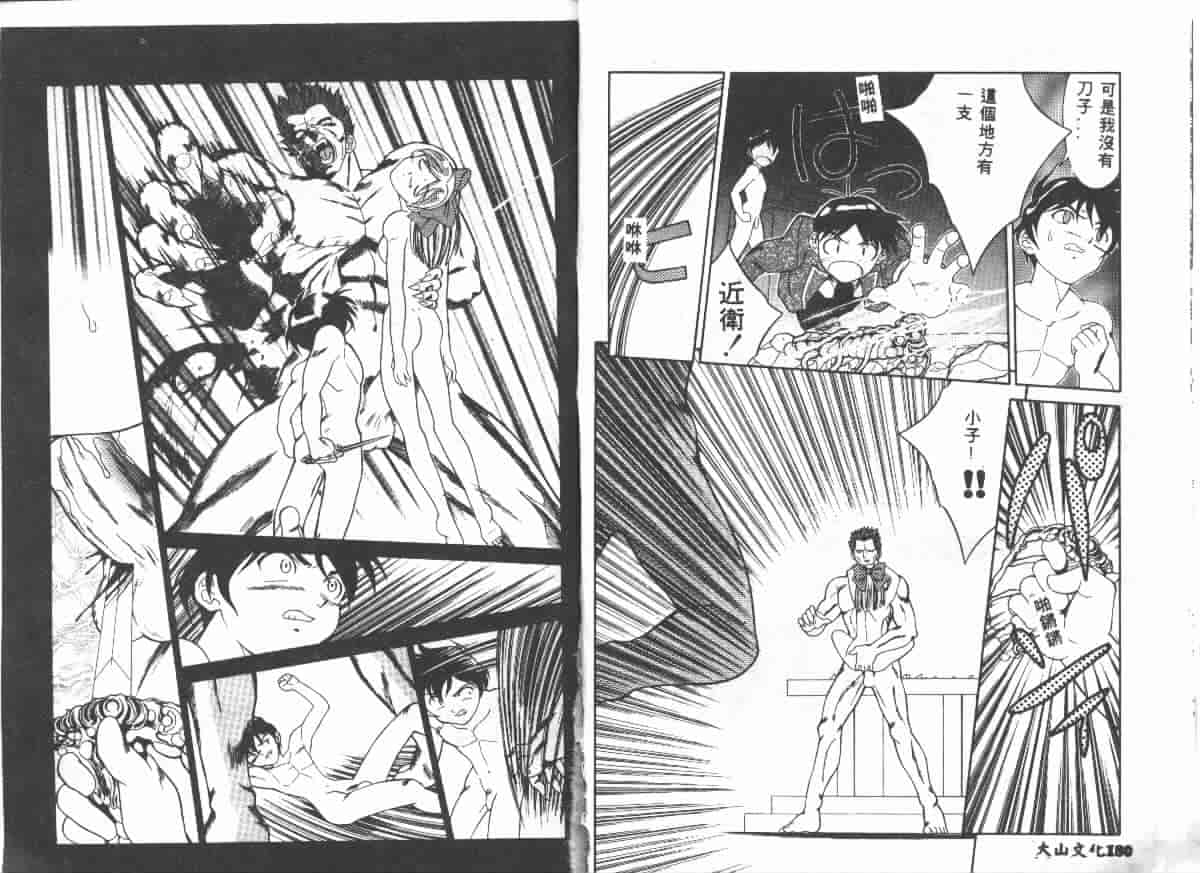 汉化版-[天真楼亮一] 勝手にインタラプト_第4集