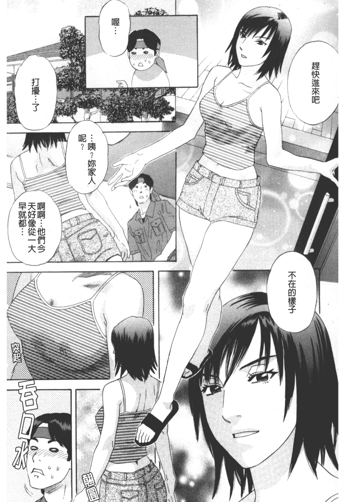 汉化版-[天竺浪人] 凌鬼の果_第4集