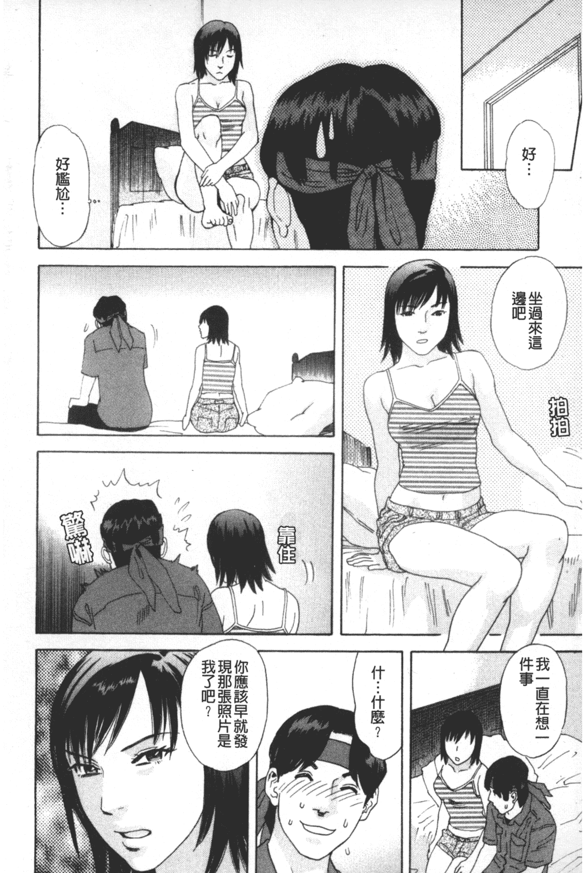 汉化版-[天竺浪人] 凌鬼の果_第4集
