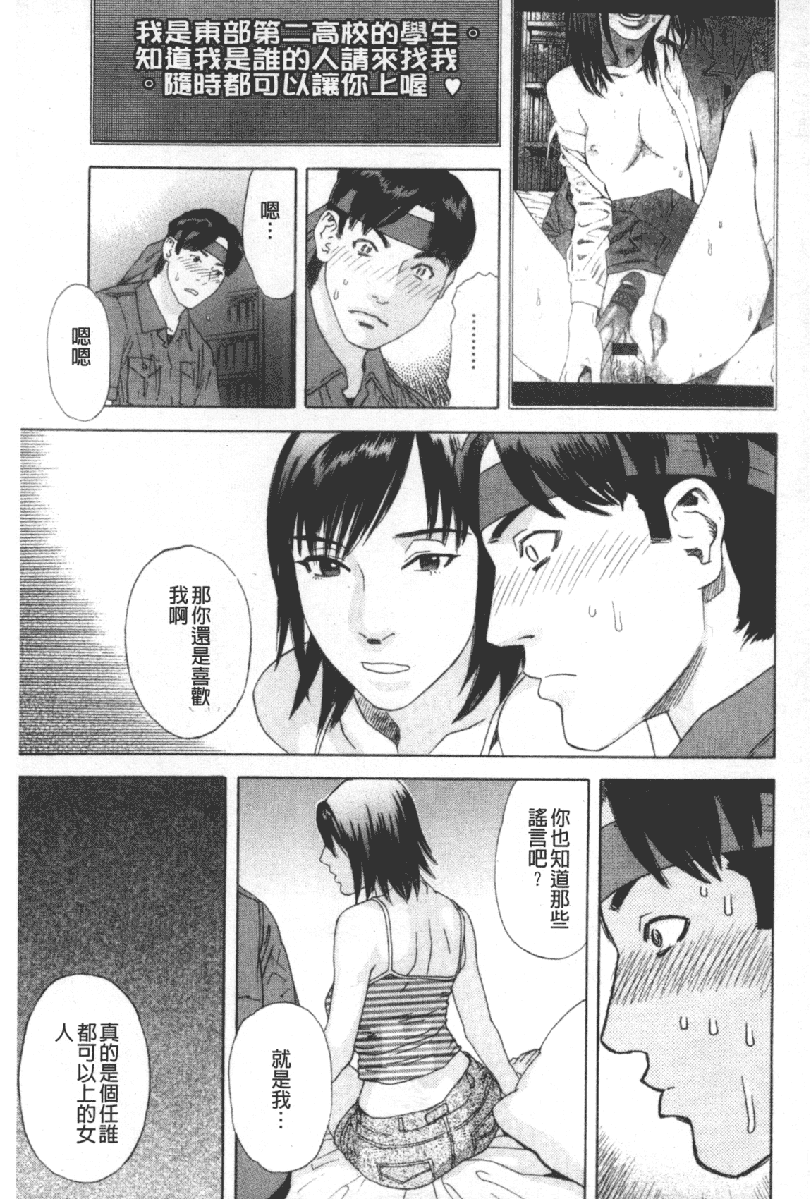 汉化版-[天竺浪人] 凌鬼の果_第4集