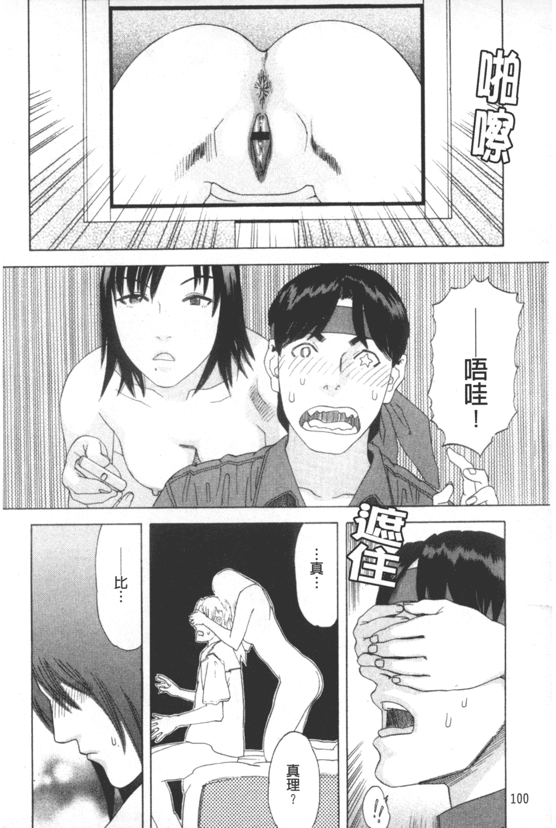 汉化版-[天竺浪人] 凌鬼の果_第5集