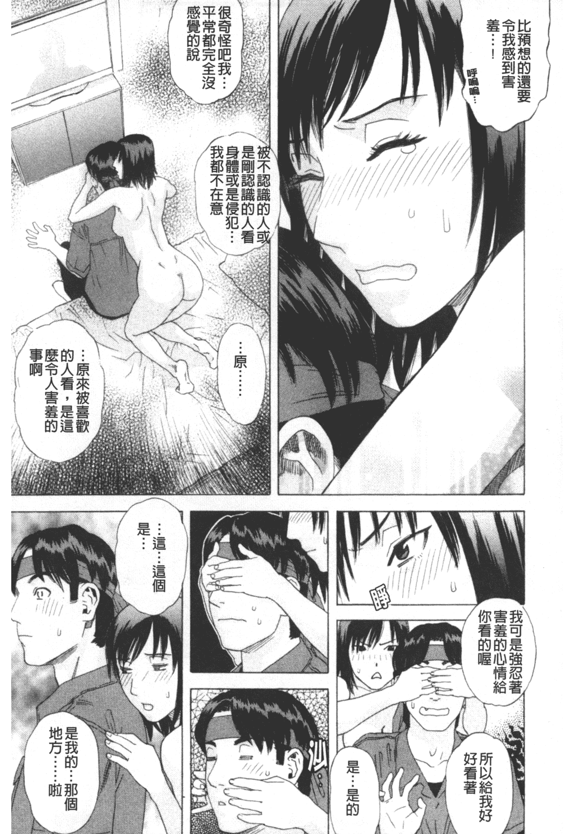 汉化版-[天竺浪人] 凌鬼の果_第5集